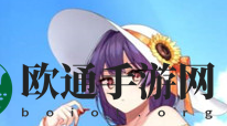 《异界事务所》李由美培养建议
