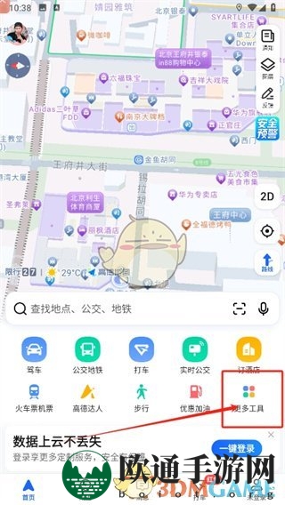 《高德地图》制作路线方法