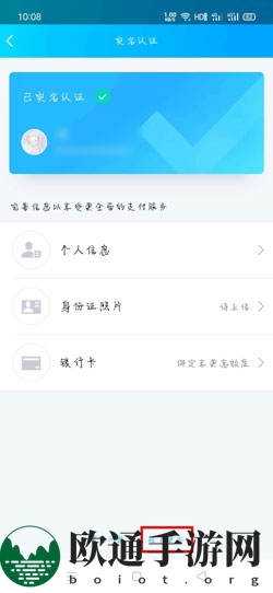 《财付通》账户注销教程