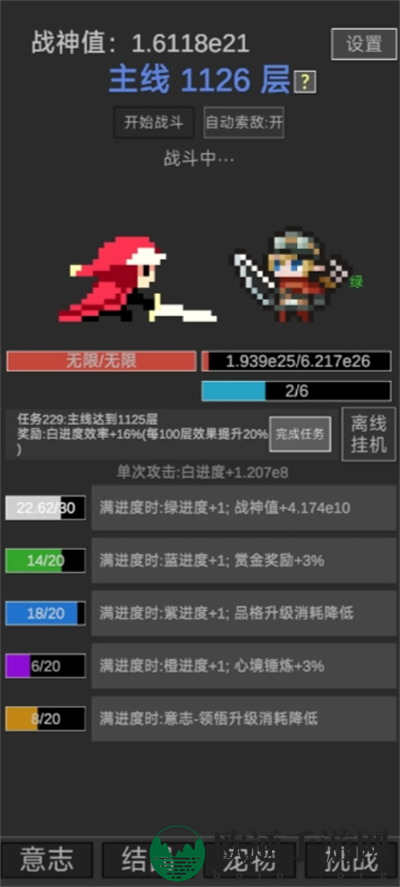 《战神进度条》新手玩法攻略