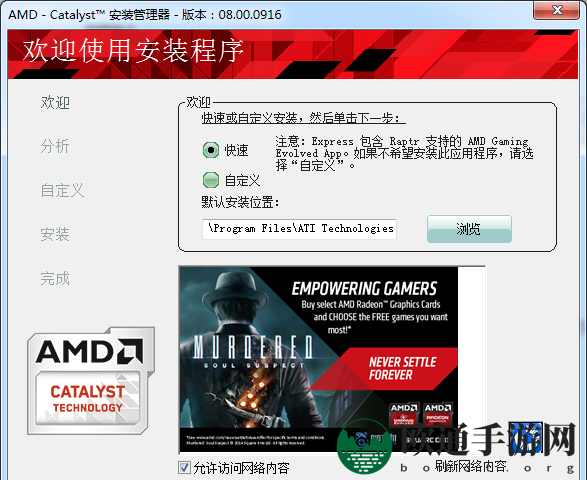 《靠谱助手》安装apk失败原因分析说明