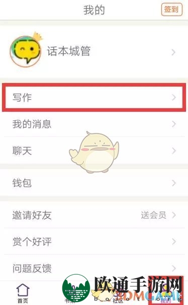 《话本小说》签约流程介绍