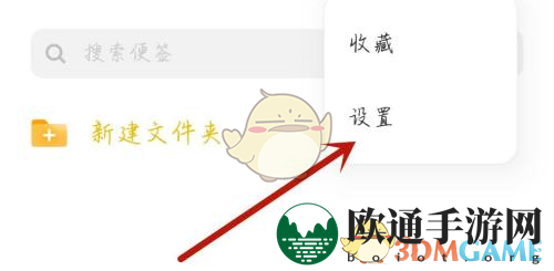 《电视家3.0》内置音效关闭方法