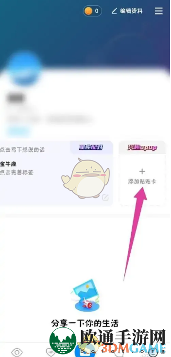 《贴贴》同时显示两个人方法
