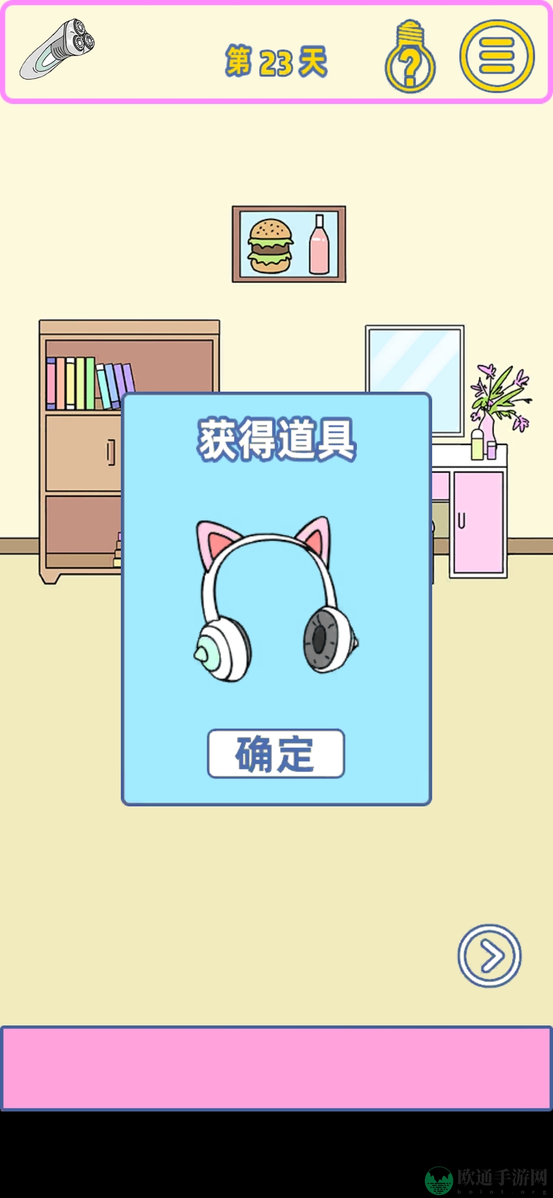 《我的女朋友是渣女的》第23关图文攻略