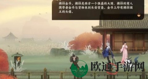 《忘川风华录》第三章文物位置揭秘