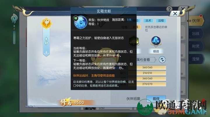 《择天记》手游朱砂伙伴介绍