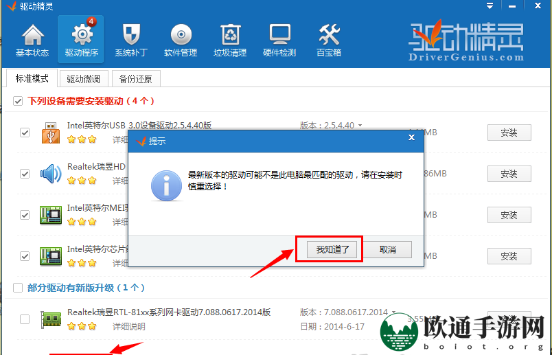《靠谱助手》安装apk失败原因分析说明