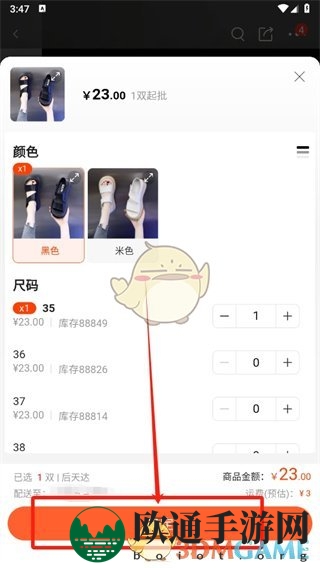 《阿里巴巴》聚合支付步骤图