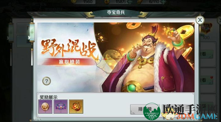 《思美人》夺宝系统简介