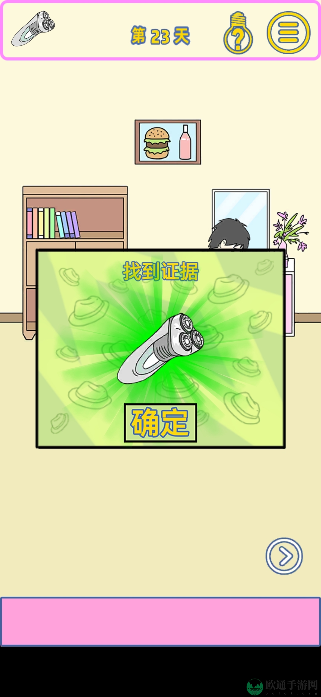 《我的女朋友是渣女的》第23关图文攻略