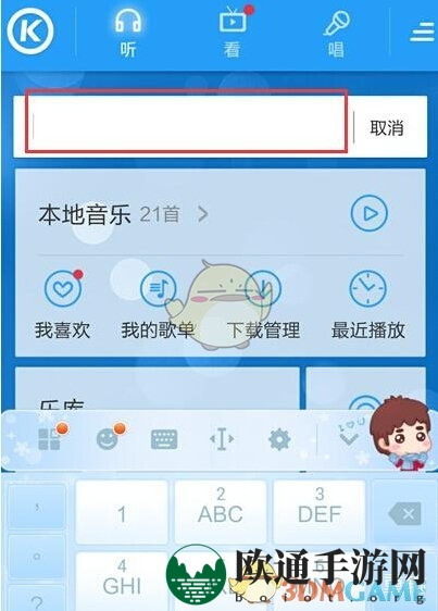 《酷狗音乐》下载歌曲伴奏方法介绍