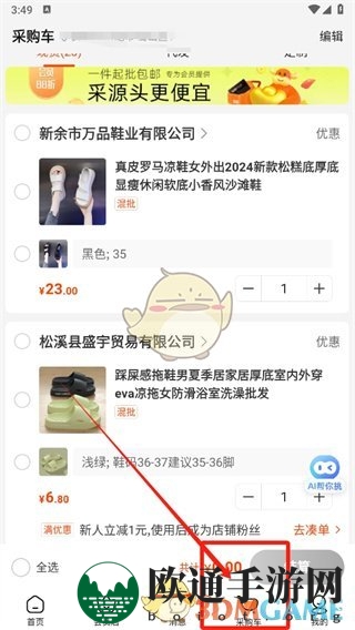 《阿里巴巴》聚合支付步骤图