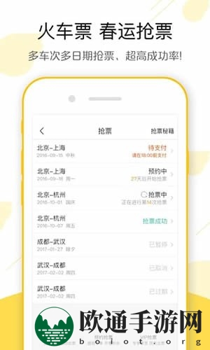 《飞猪旅行》表现如何？飞猪旅行可以用花呗吗？