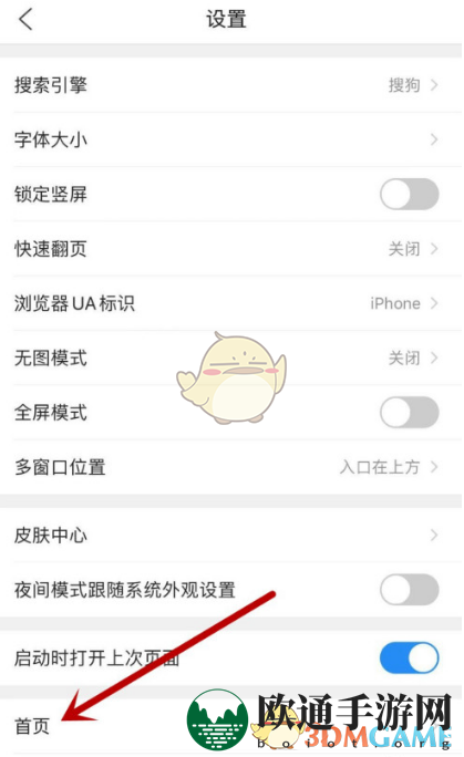 《QQ浏览器》小说模式开启方法