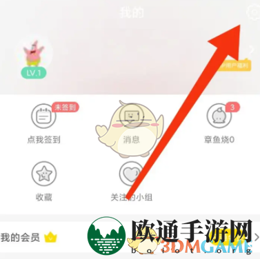 《追追漫画》隐藏收藏漫画方法