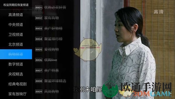 《电视家》广告频道关闭方法