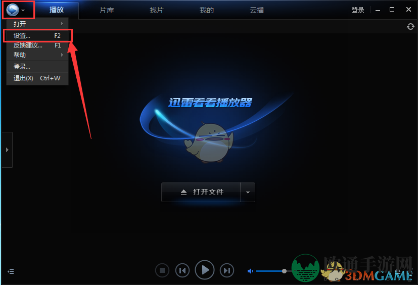 《迅雷看看》调节视频画面亮度方法介绍