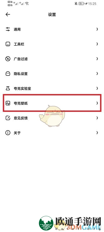 《夸克浏览器》恢复默认壁纸方法