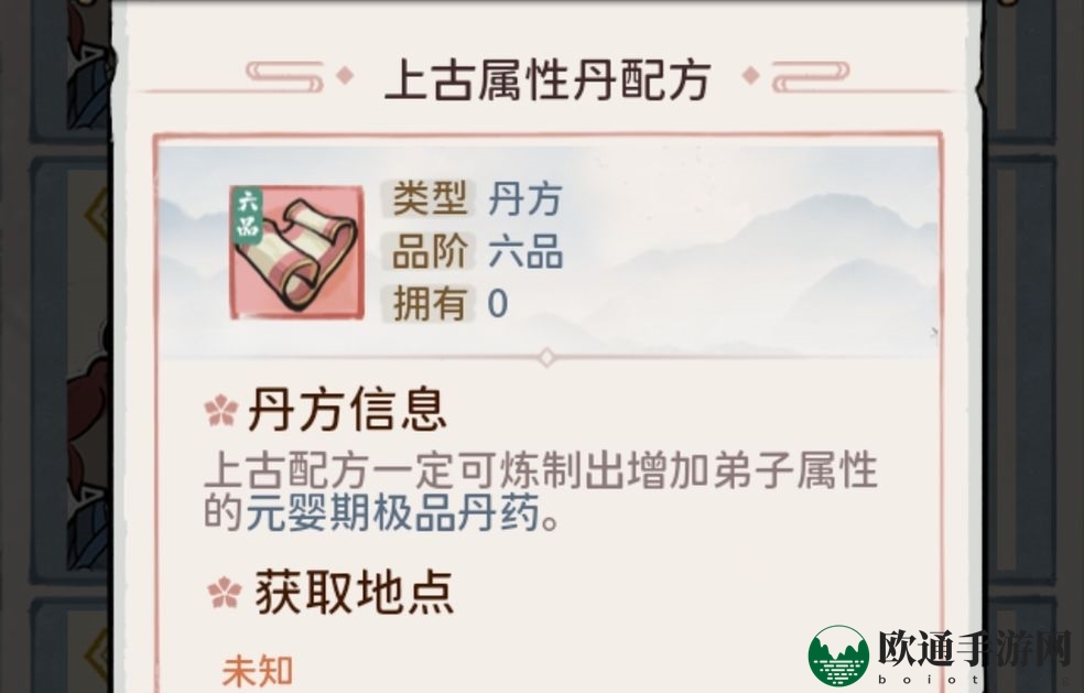 《我的门派》无限吃丹药bug介绍