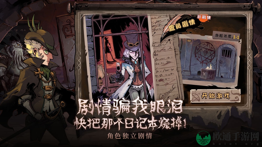 《异化之地》全角色最强武器推荐大全