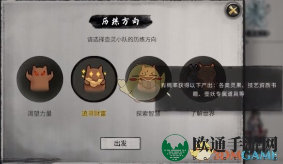 《鬼谷八荒》壶妖真气获取位置介绍