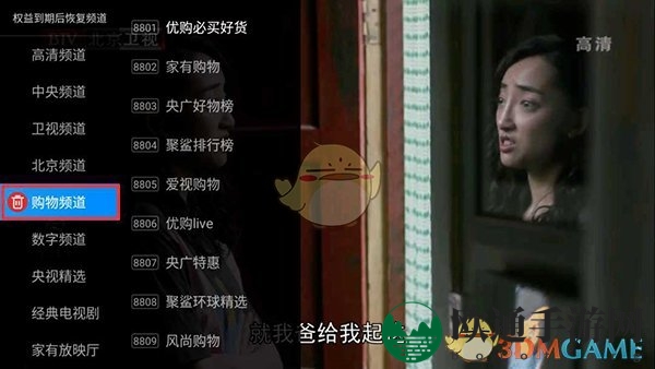 《电视家》广告频道关闭方法