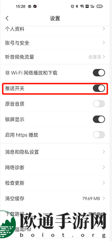 《猫耳fm》关闭推送方法