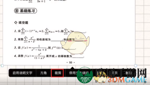 《Notability》刷题教程