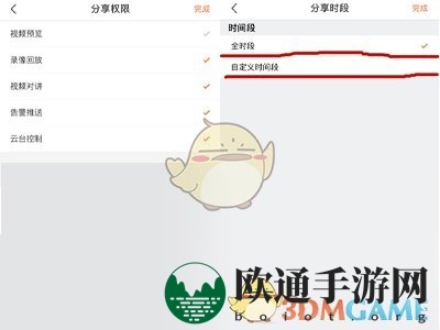 《萤石云视频》添加另一台手机方法