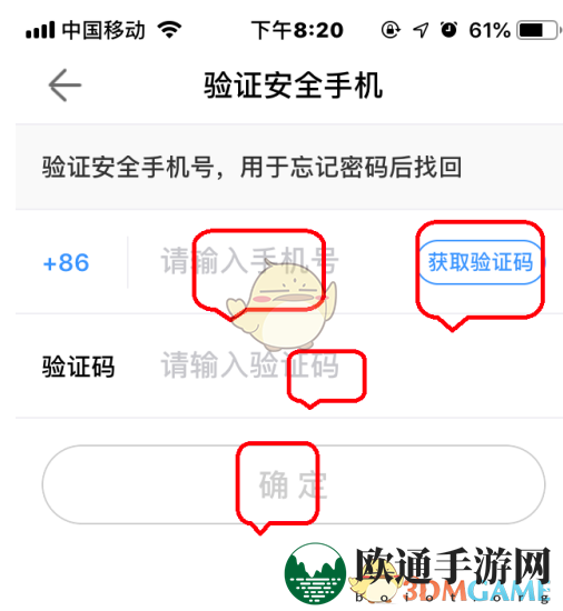 《腾讯相册管家》密码设置教程