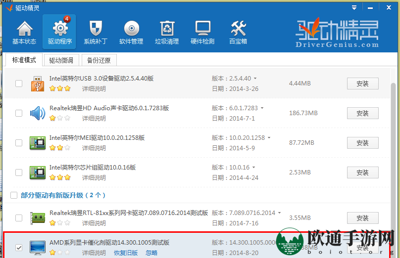 《靠谱助手》安装apk失败原因分析说明