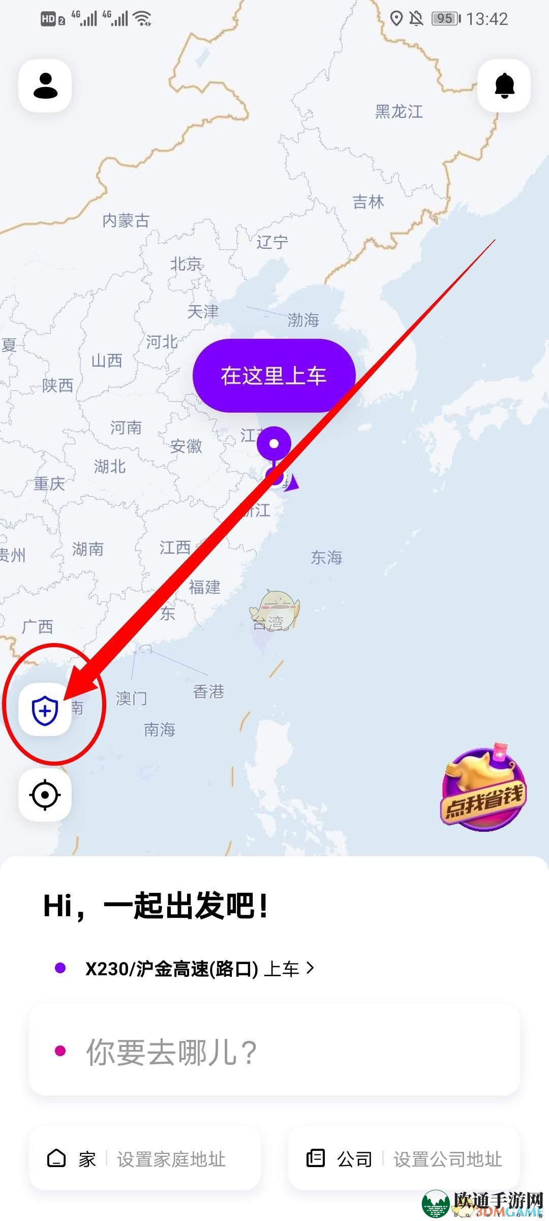 《花小猪打车》自动分享行程设置方法