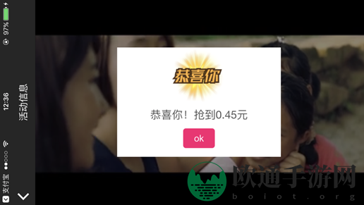 《赳赳单车》现金红包的提现方法介绍