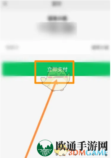 《话本小说》会员开通方法