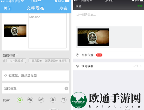 《足迹》的使用方法介绍