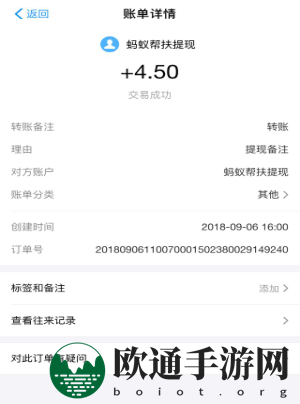 《蚂蚁帮扶》赚钱问题相关介绍