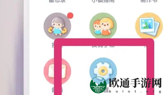 《心动小镇手游》修改家园名字方法