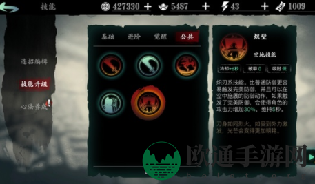 《影之刃3》魂进阶链技能搭配介绍