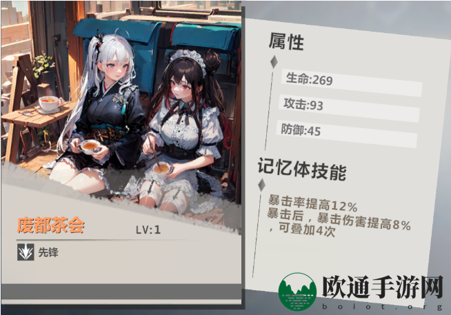 《异度旅人》舞乙记忆体搭配推荐