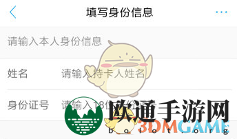 《脉脉》绑定银行卡方法