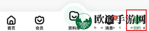 《百度文库》隐私设置方法