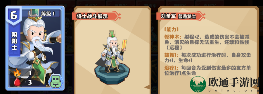 《我是小奇兵》曹操培养攻略