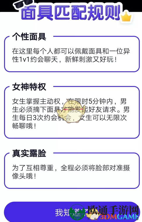 《猫呼》功能玩法介绍