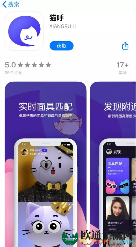 《猫呼》功能玩法介绍