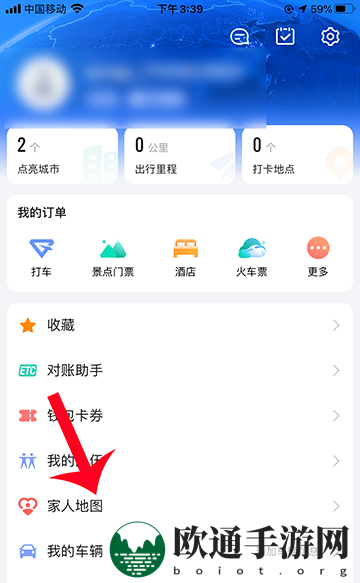 《高德地图》没有家人地图怎么回事