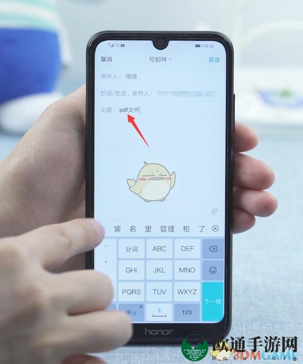 《手机QQ邮箱》发pdf文件教程