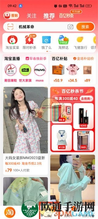 《淘宝》亲情账号设置方法