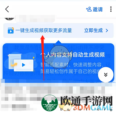 《知乎》文字转视频回答方法