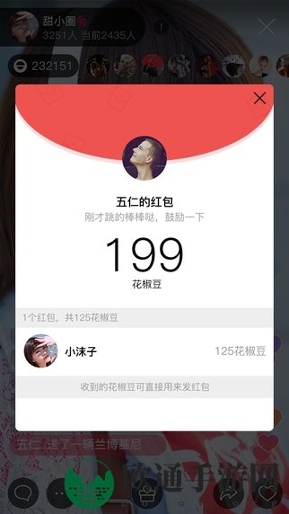 《花椒直播》美颜功能使用说明介绍